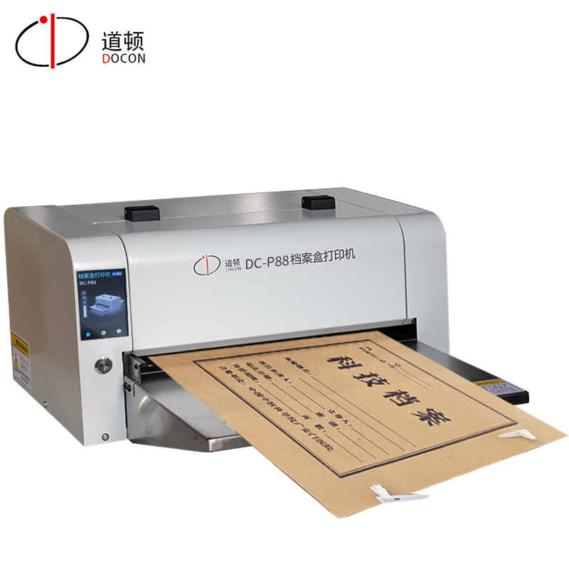 DC-P88 小型专业档案盒档案袋打印机