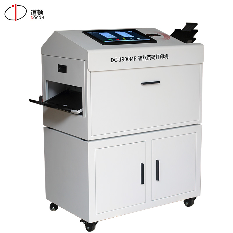DC-1900MP 智能全自动页码打印机